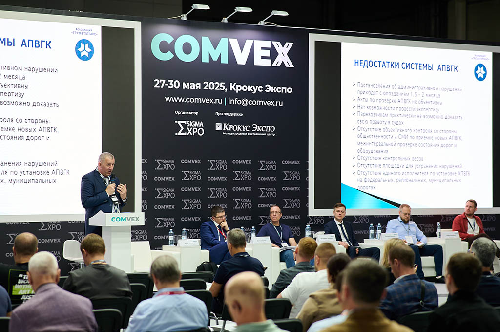 COMvex 2026: чем удивит главная выставка коммерческого транспорта _1 COMvex 2026: чем удивит главная выставка коммерческого транспорта _1